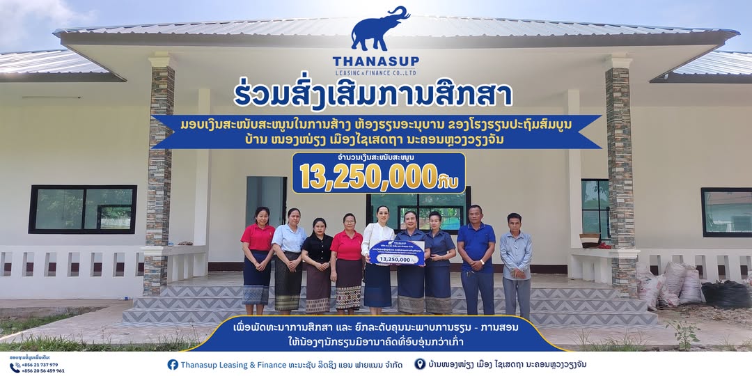 ງານກິນລຽ້ງປີໃໝ່ລາວ 2025